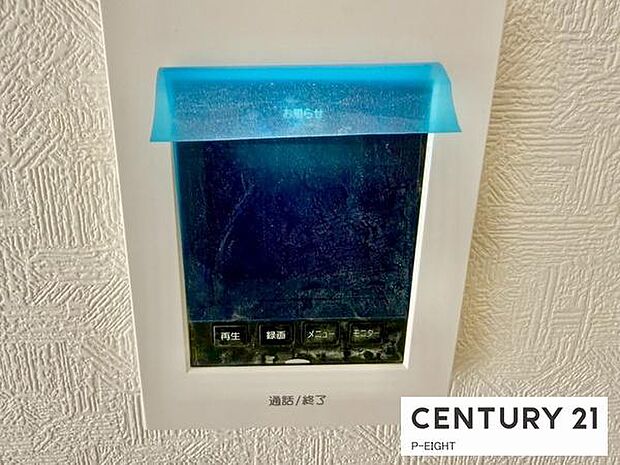 モニター付きインターホンで来客者の顔も見えて安心です!