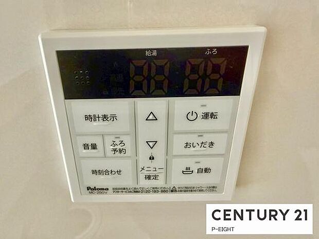 ボタン一つで湯はり、追い焚きできます!