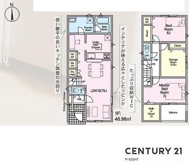 LDK18.75帖！パントリー、ストレージルーム付きの収納豊富な間取り！