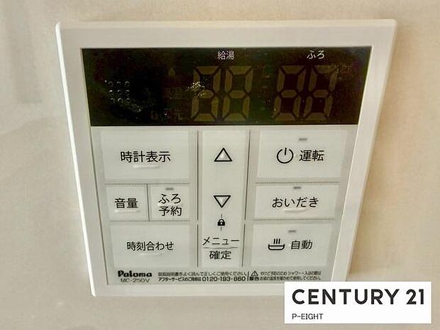 ボタン一つで湯はり、追い焚きできます！