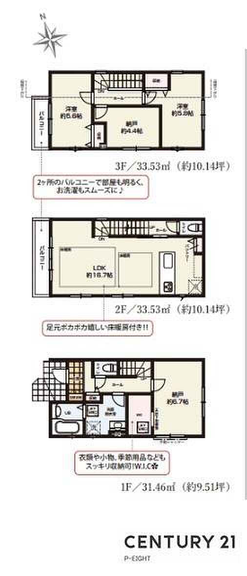 LDK16.7帖!収納豊富な間取り!