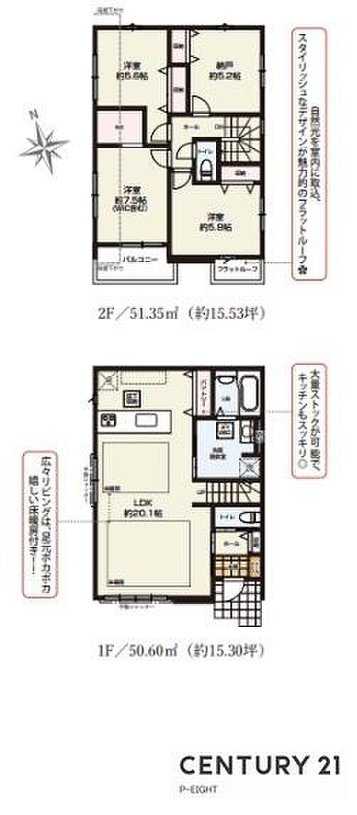 LDK20.1帖!パントリー、WIC付きの収納豊富な間取り!