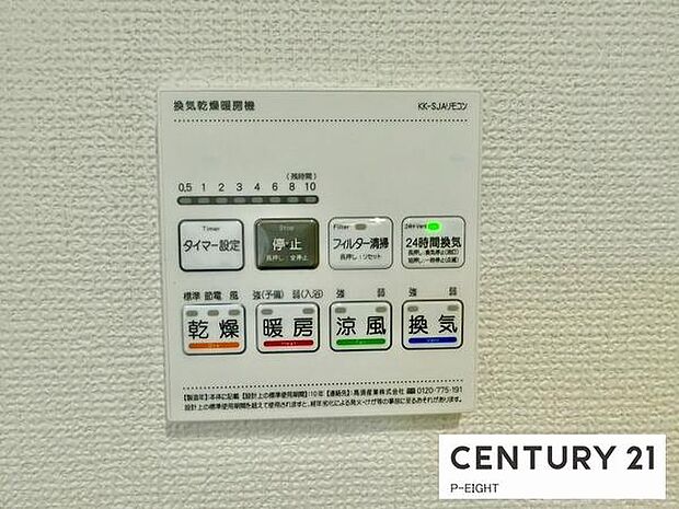 浴室暖房乾燥機搭載のため、雨の日でも洗濯物を乾かす場所に困りません!