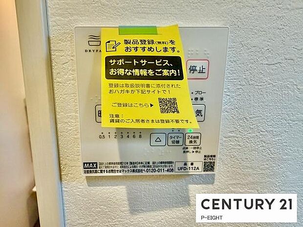 浴室暖房乾燥機搭載のため、雨の日でも洗濯物を乾かす場所に困りません！