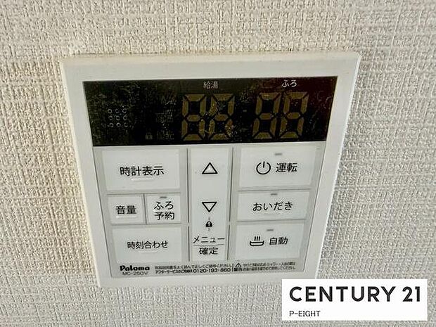 ボタン一つで湯はり、追い焚きできます!