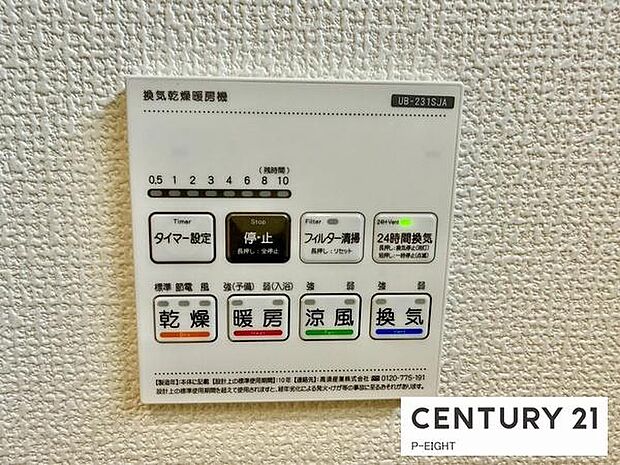 浴室暖房乾燥機搭載のため、雨の日でも洗濯物を乾かす場所に困りません！