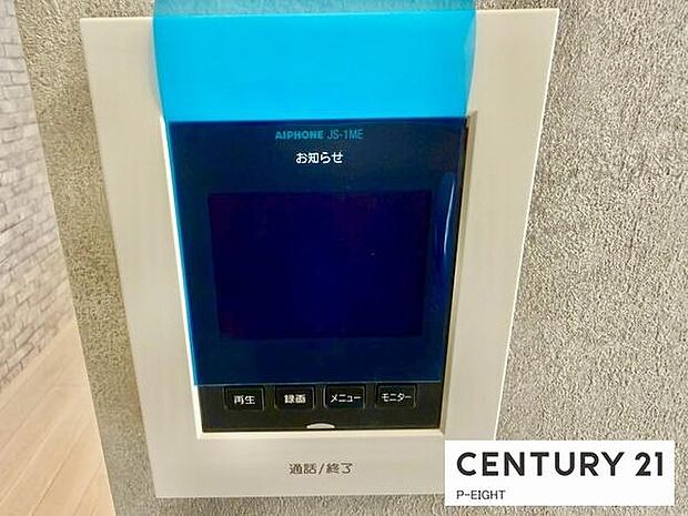 モニター付きインターホンで来客者の顔も見えて安心です！