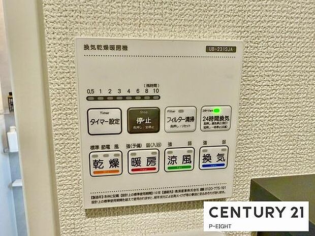 浴室暖房乾燥機搭載のため、雨の日でも洗濯物を乾かす場所に困りません！