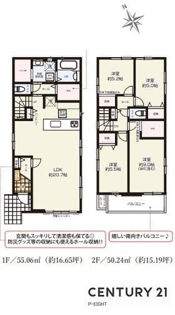 LDK20.7帖！！収納豊富な間取り！