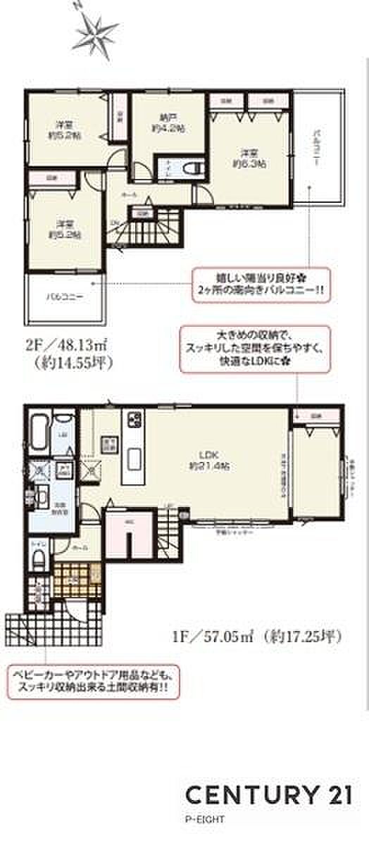 LDK21.4帖!!収納豊富な間取り!