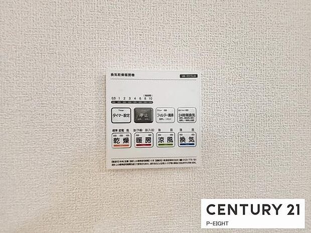 浴室暖房乾燥機搭載のため、雨の日でも洗濯物を乾かす場所に困りません!