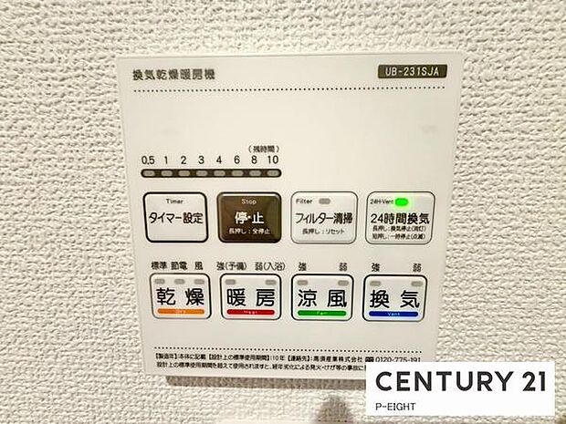 浴室暖房乾燥機搭載のため、雨の日でも洗濯物を乾かす場所に困りません！