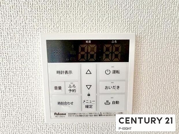 ボタン一つで湯はり、追い焚きできます！