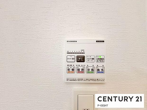 浴室暖房乾燥機搭載のため、雨の日でも洗濯物を乾かす場所に困りません!