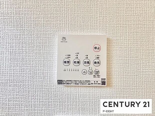 浴室暖房乾燥機搭載のため、雨の日でも洗濯物を乾かす場所に困りません！