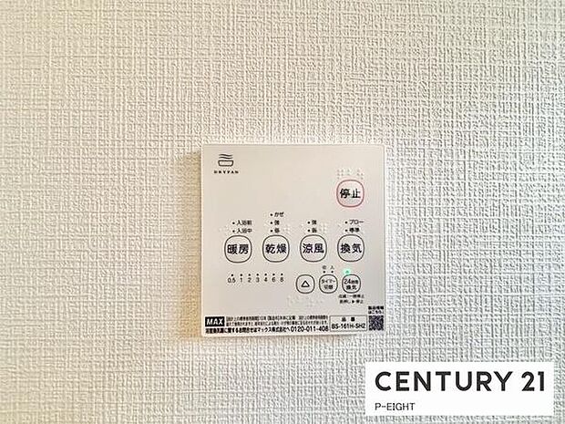 浴室暖房乾燥機搭載のため、雨の日でも洗濯物を乾かす場所に困りません！