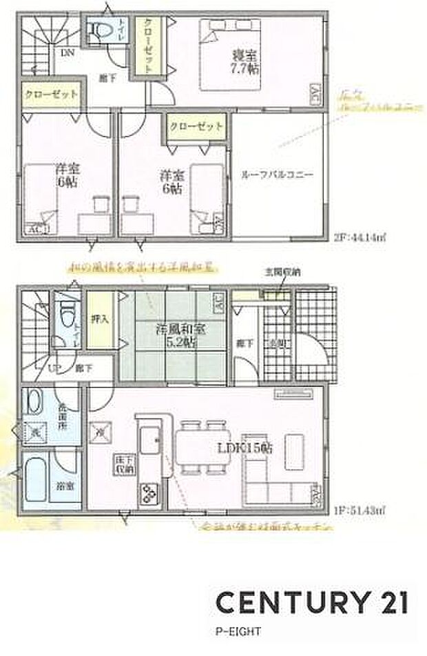 収納豊富な間取り！