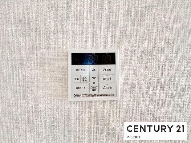 ボタン一つで湯はり、追い焚きできます！