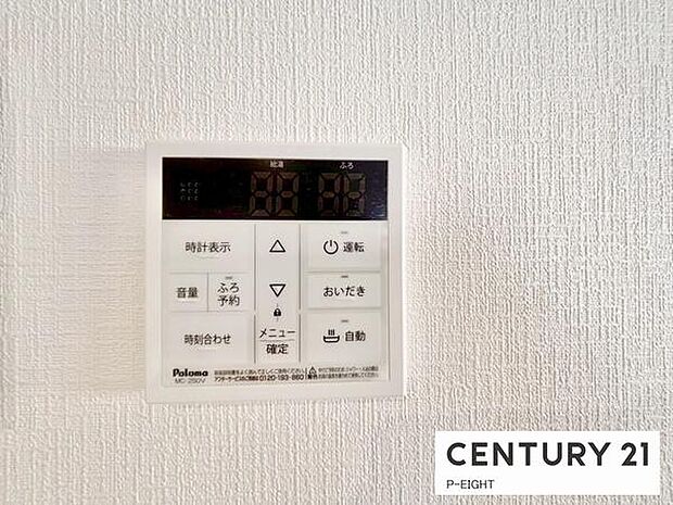 ボタン一つで湯はり、追い焚きできます！