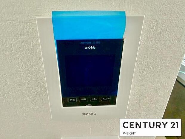 モニター付きインターホンで来客者の顔も見えて安心です！