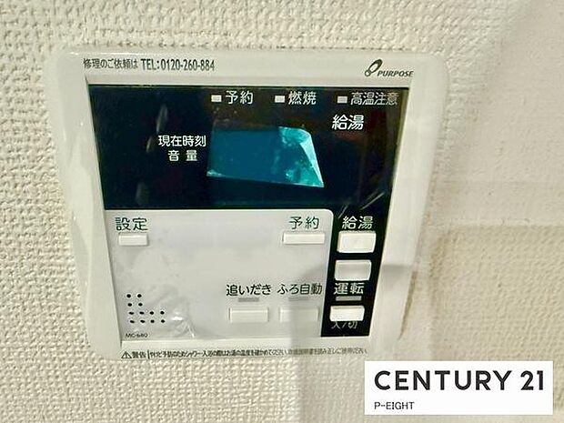 ボタン一つで湯はり、追い焚きできます!