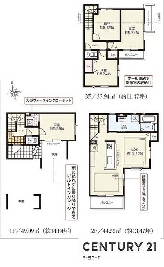 LDK19.13帖!収納豊富な間取り!