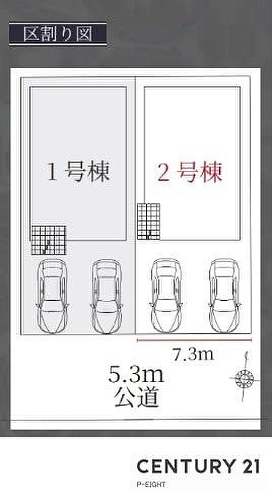 2号棟