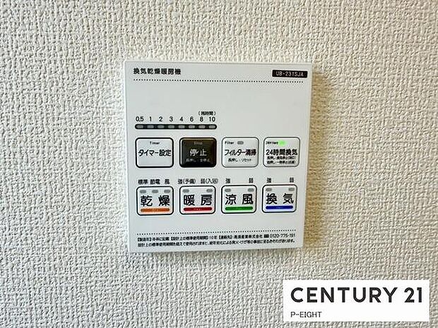 浴室暖房乾燥機搭載のため、雨の日でも洗濯物を乾かす場所に困りません!