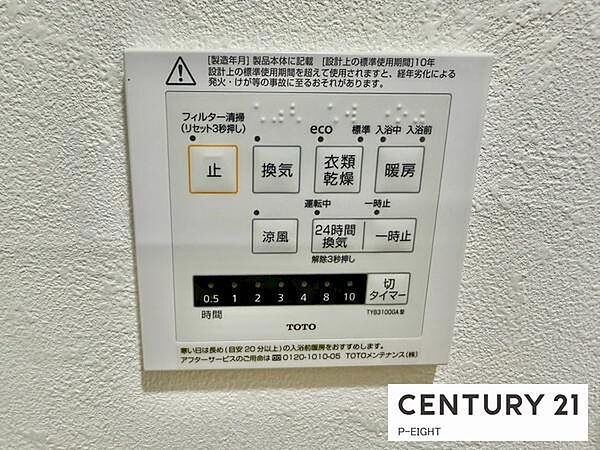 浴室乾燥機搭載のため、雨の日でも洗濯物を乾かす場所に困りません！