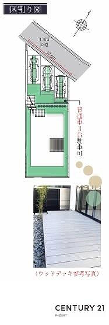限定1棟！