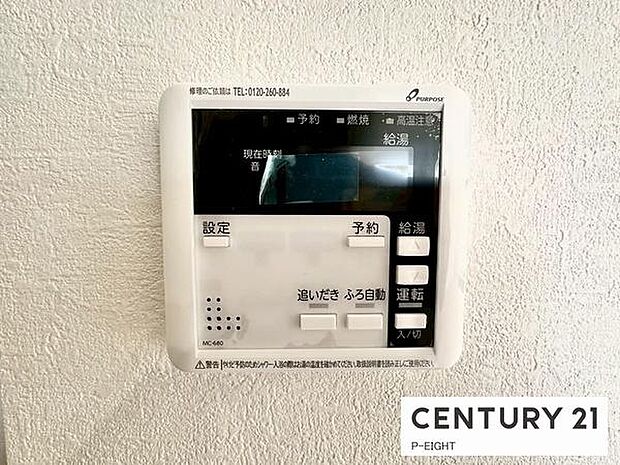 ボタン一つで湯はり、追い焚きできます！