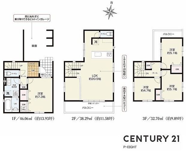 4LDK20.5帖！収納豊富な間取り！