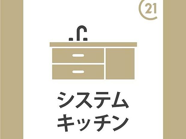 料理をしながらリビングを見渡せるつくりで、料理中も家族との会話がはずみます。