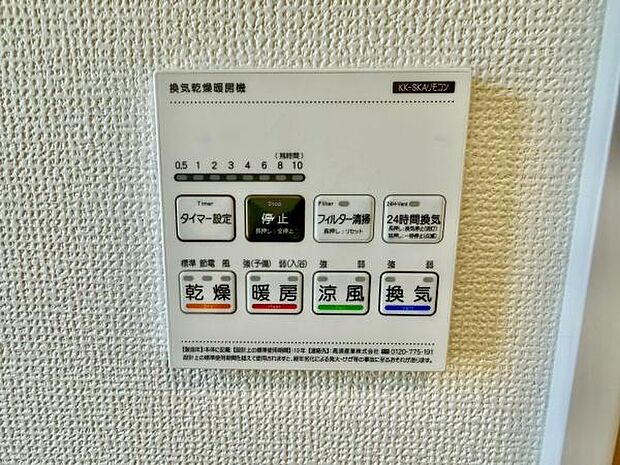 浴室暖房乾燥機搭載のため、雨の日でも洗濯物を乾かす場所に困りません！