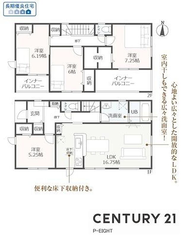 LDK16.75帖！収納豊富な間取り！