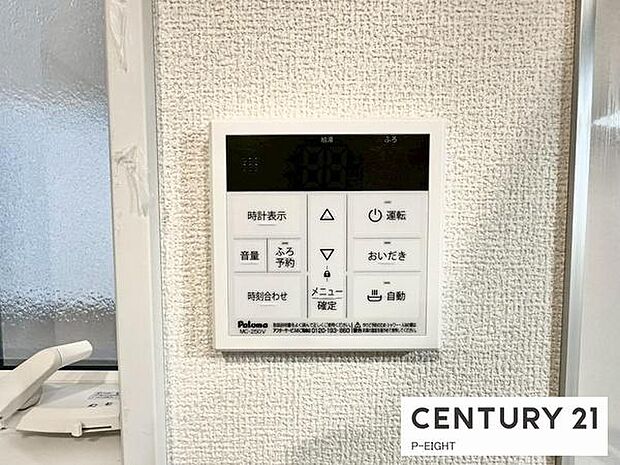 ボタン一つで湯はり、追い焚きできます！