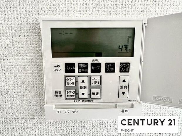 ボタン一つで湯はり、追い焚きできます！