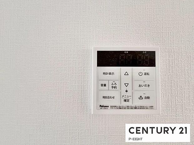 ボタン一つで湯はり、追い焚きできます!