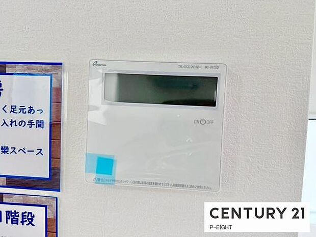ボタン一つで湯はり、追い焚きできます！