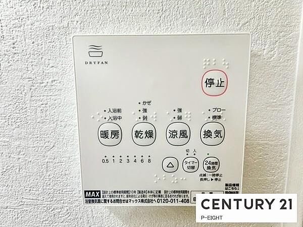 浴室暖房乾燥機搭載のため、雨の日でも洗濯物を乾かす場所に困りません！