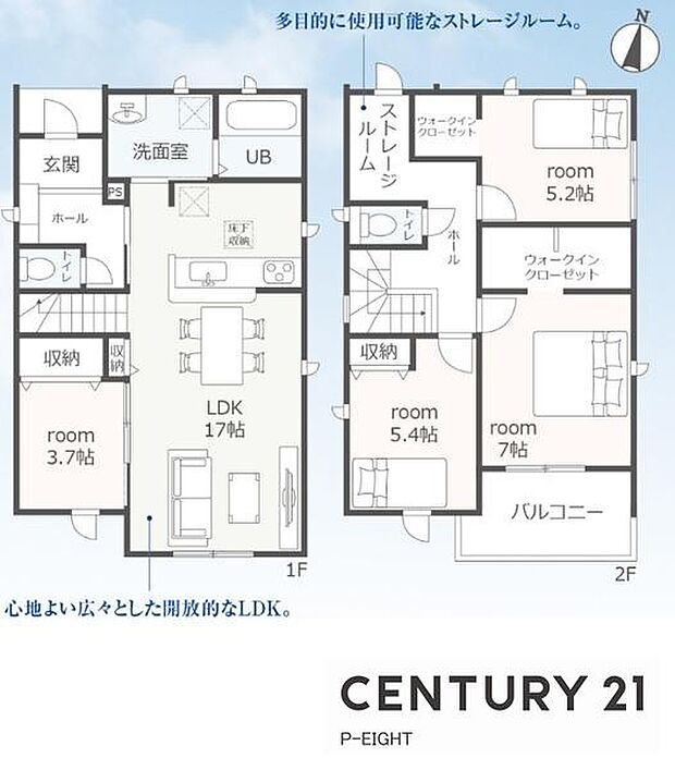 収納豊富な間取り！陽当り良好な南向きバルコニー！