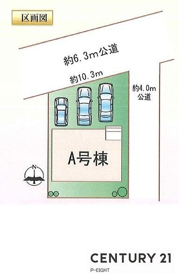 限定1棟!