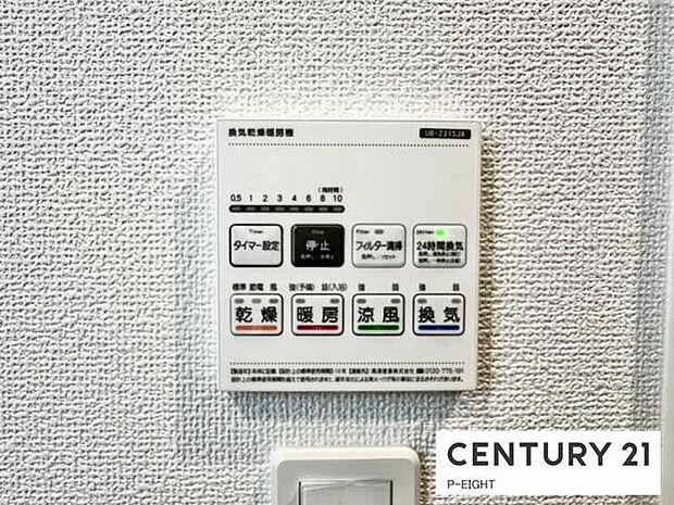 浴室暖房乾燥機搭載のため、雨の日でも洗濯物を乾かす場所に困りません！