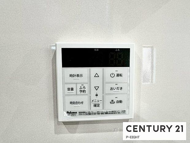 ボタン一つで湯はり、追い焚きできます！