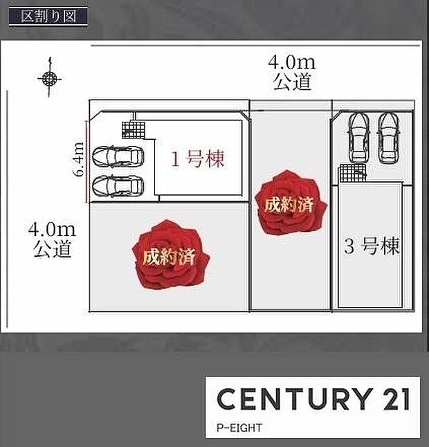 1号棟