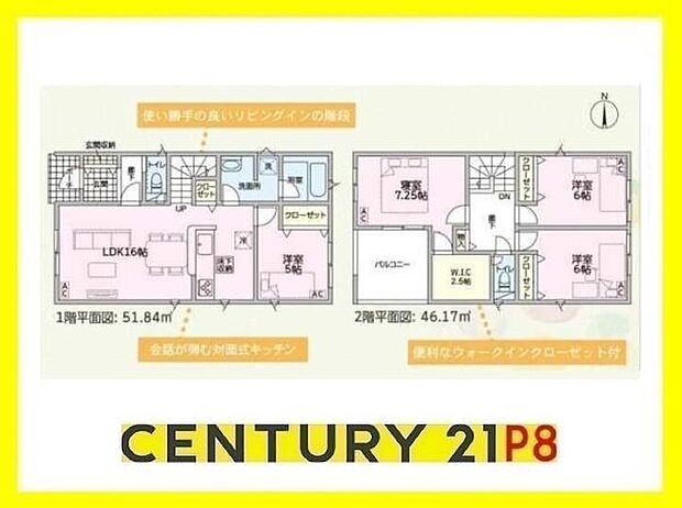 ウォークインクローゼットありの収納豊富な間取り！