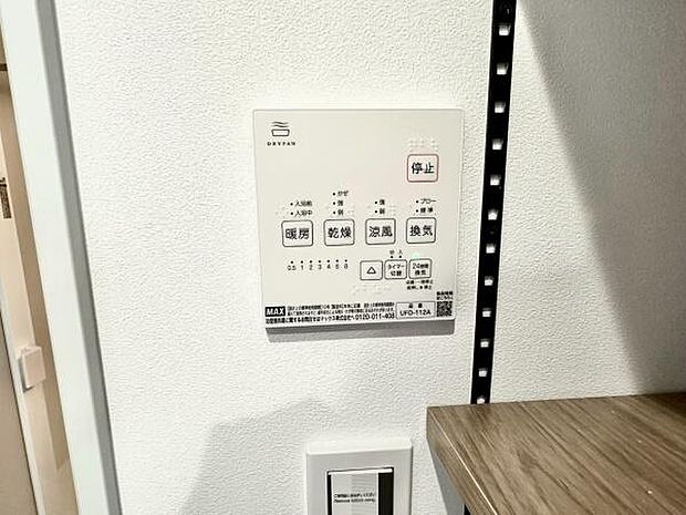 浴室乾燥機搭載のため、雨の日でも洗濯物を乾かす場所に困りません!