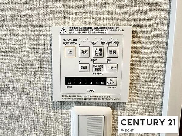 浴室乾燥機搭載のため、雨の日でも洗濯物を乾かす場所に困りません！