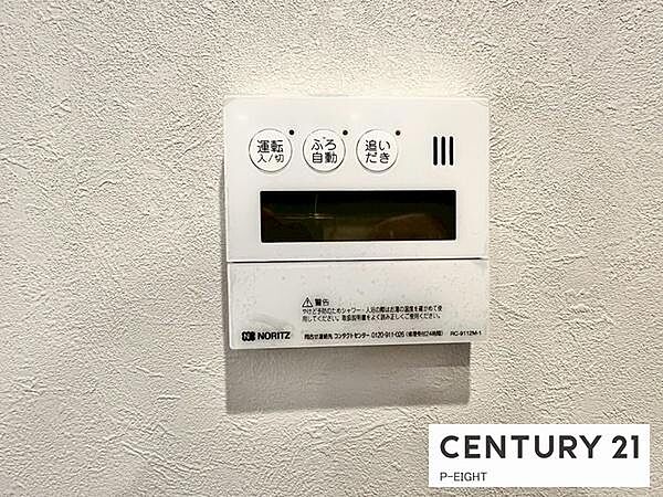 ボタン一つで湯はり、追い焚きできます！