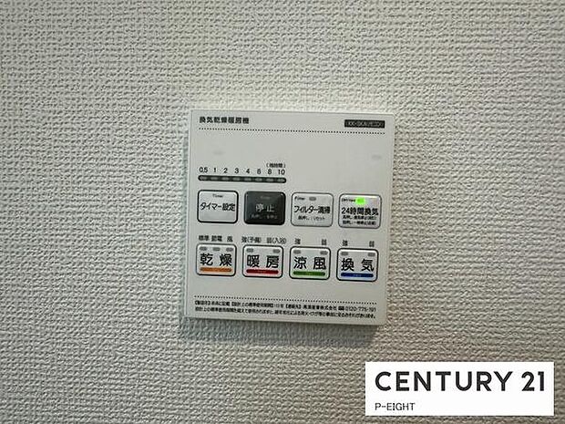 浴室暖房乾燥機搭載のため、雨の日でも洗濯物を乾かす場所に困りません!